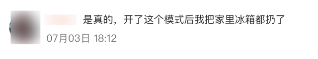 苹果iPhone的隐藏功能:一键制冷模式?这也太酷了吧!