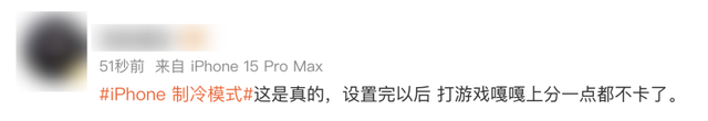 苹果iPhone的隐藏功能:一键制冷模式?这也太酷了吧!