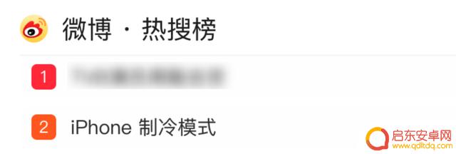 苹果iPhone的隐藏功能:一键制冷模式?这也太酷了吧!
