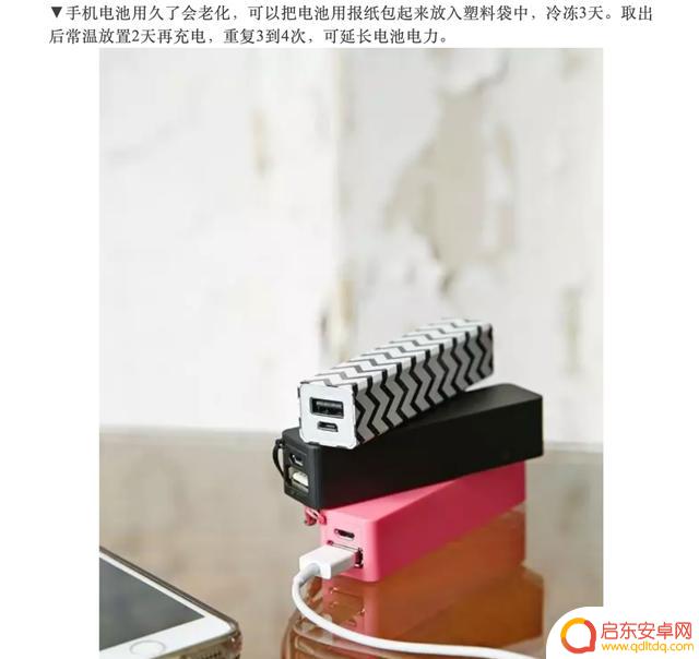 苹果iPhone的隐藏功能:一键制冷模式?这也太酷了吧!