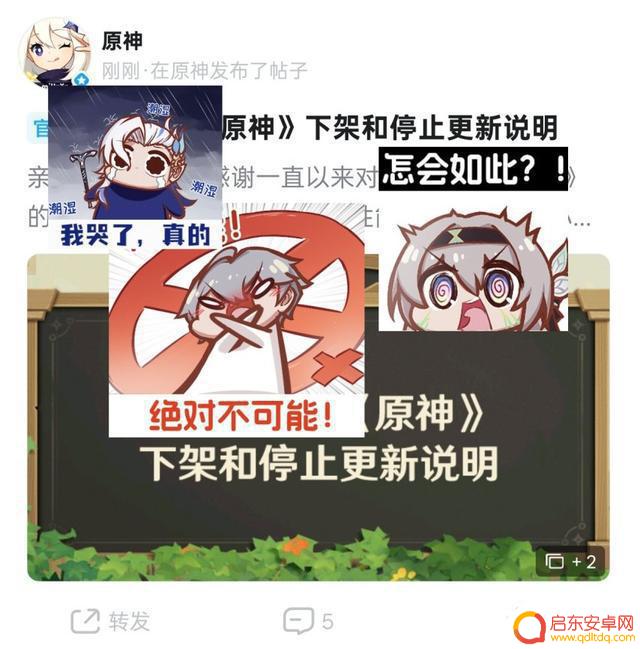 玩家纷纷关注“原神停服”热搜，纷纷检查游戏是否仍可畅玩？