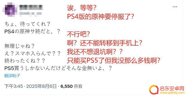 玩家纷纷关注“原神停服”热搜，纷纷检查游戏是否仍可畅玩？