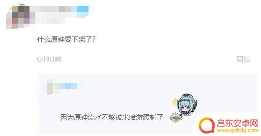 玩家纷纷关注“原神停服”热搜，纷纷检查游戏是否仍可畅玩？