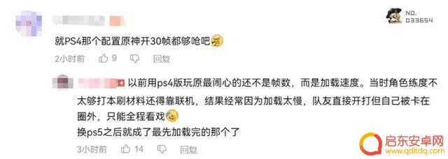 玩家纷纷关注“原神停服”热搜，纷纷检查游戏是否仍可畅玩？