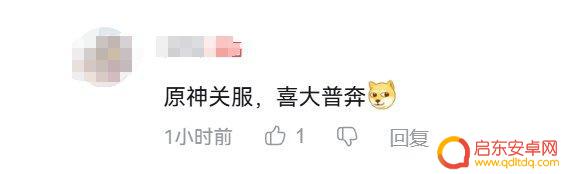 玩家纷纷关注“原神停服”热搜，纷纷检查游戏是否仍可畅玩？