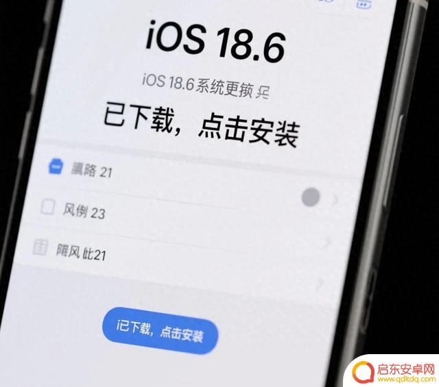 iOS 18.6 深度体验：续航表现如何？各机型更新建议与注意事项