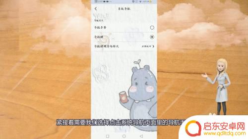 vivo手机如何隐藏屏幕下三个显示键 vivo手机底部三个键隐藏方法