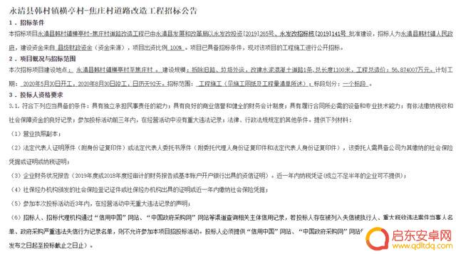 永清渠头附近抖音(永清渠头附近抖音公司)