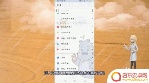 vivo手机如何隐藏屏幕下三个显示键 vivo手机底部三个键隐藏方法