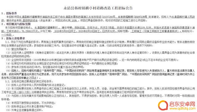 永清渠头附近抖音(永清渠头附近抖音公司)