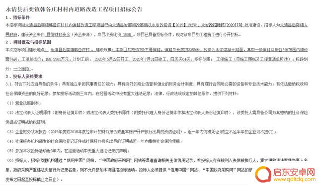 永清渠头附近抖音(永清渠头附近抖音公司)
