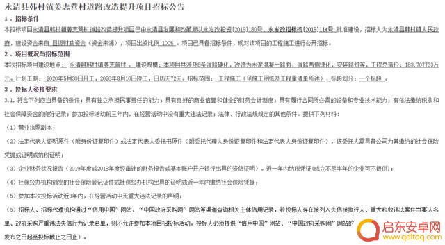 永清渠头附近抖音(永清渠头附近抖音公司)