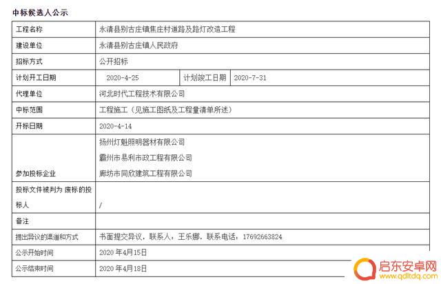 永清渠头附近抖音(永清渠头附近抖音公司)