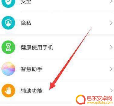 真我手机怎么关反色(真我手机怎么打开颜色反转)
