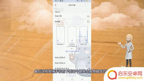 vivo手机如何隐藏屏幕下三个显示键 vivo手机底部三个键隐藏方法