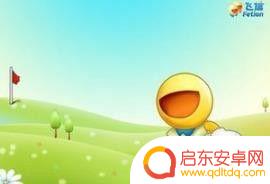 苹果手机飞信怎么设置 iphone飞信离线状态下如何设置短信接收时间
