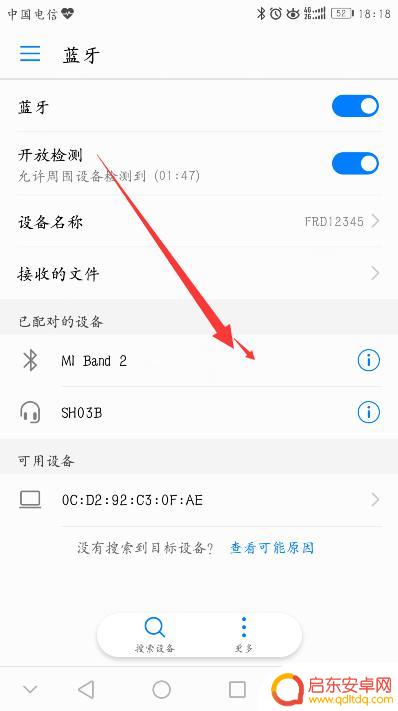 手机配对后如何传图片(手机配对后如何传图片到电脑)
