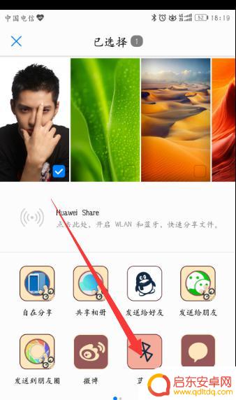 手机配对后如何传图片(手机配对后如何传图片到电脑)