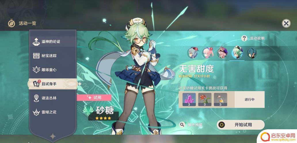 原神砂糖得培养吗？如何快速提升原神砂糖的能力？