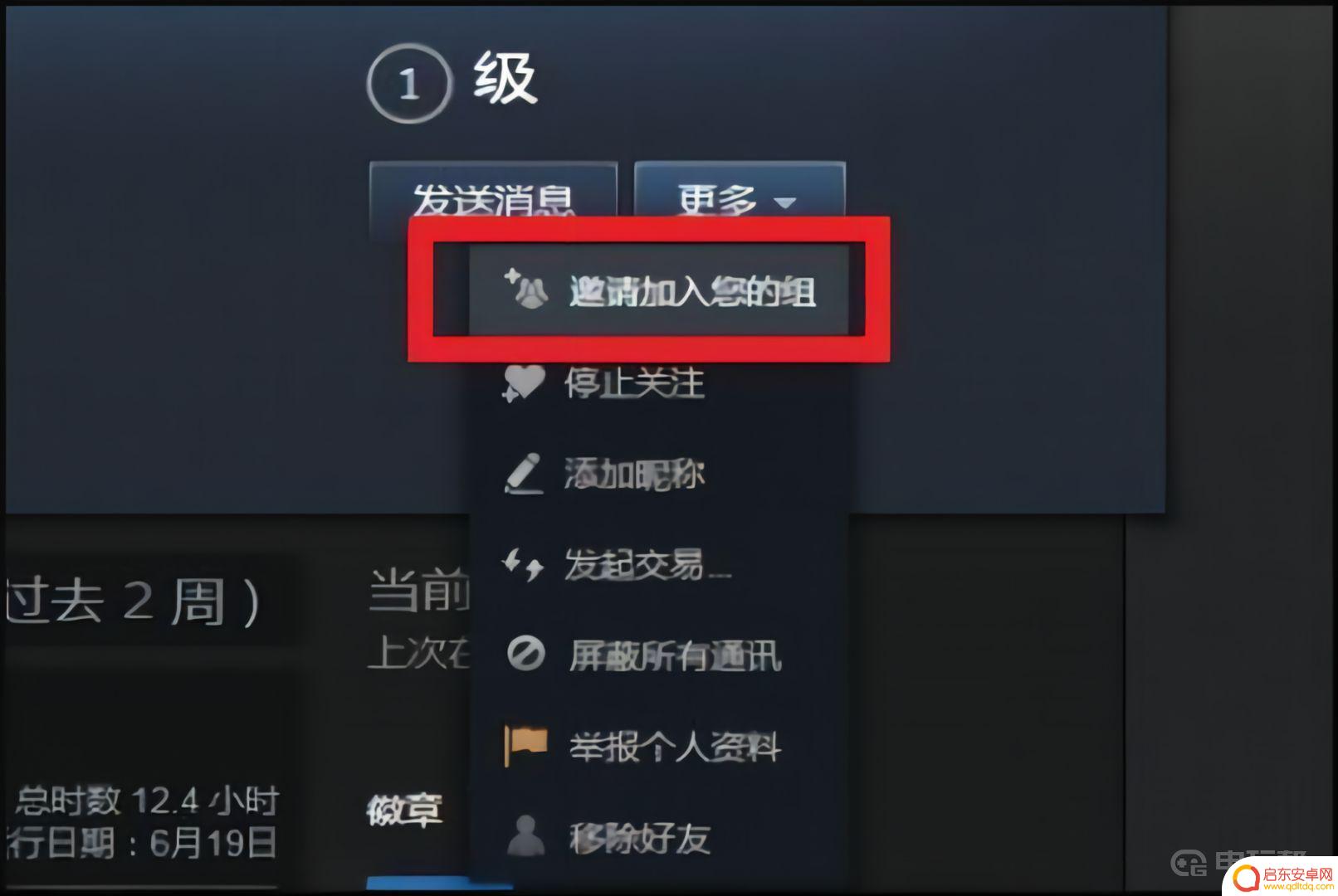 steam战雷怎么加好友 战争雷霆steam好友邀请教程