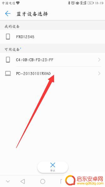 手机配对后如何传图片(手机配对后如何传图片到电脑)