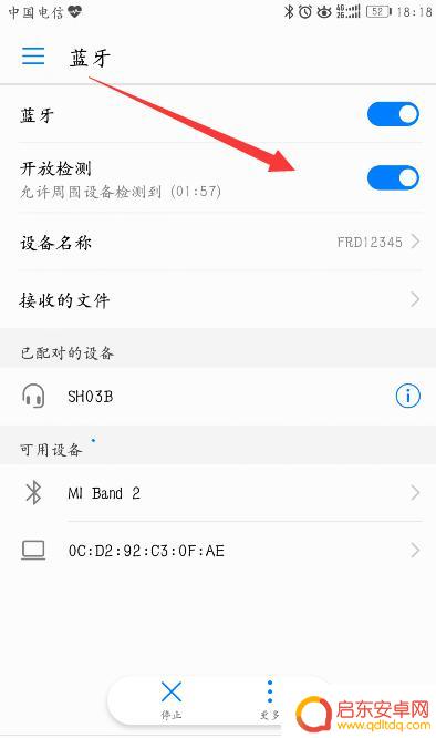 手机配对后如何传图片(手机配对后如何传图片到电脑)