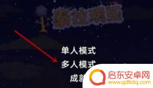 泰拉瑞亚建立队伍:如何招募最强战友?