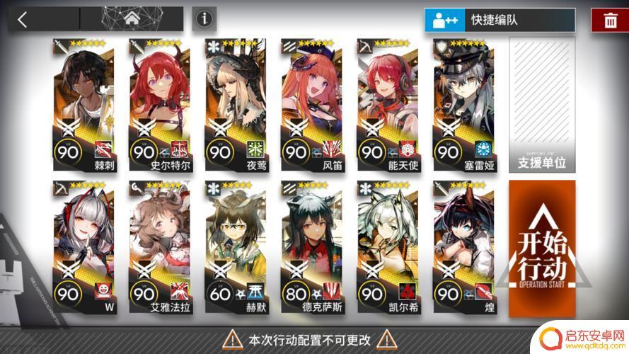 明日方舟提升信赖方法 明日方舟信赖值快速提升方法介绍