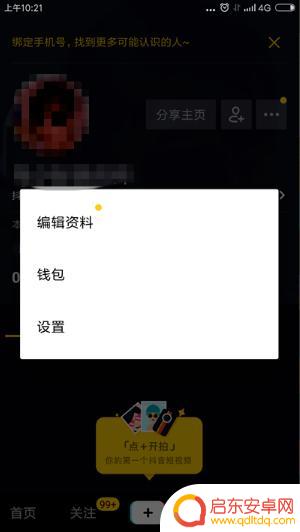 怎么移除抖音授权(怎么移除抖音授权管理)