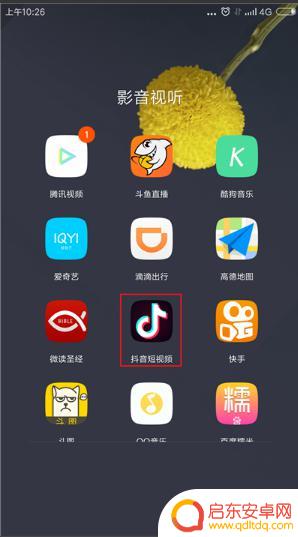 怎么移除抖音授权(怎么移除抖音授权管理)