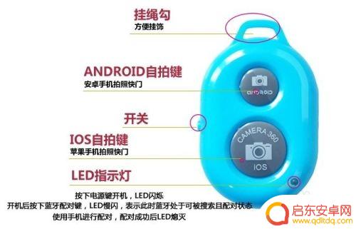 手机拍照蓝牙控制器怎么用 蓝牙自拍杆使用技巧分享