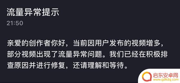 没有使用抖音流量(没有使用抖音流量怎么办)