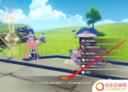 为什么原神没合成台？探究原神合成台缺失的原因！
