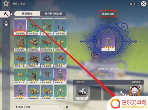 为什么原神没合成台？探究原神合成台缺失的原因！
