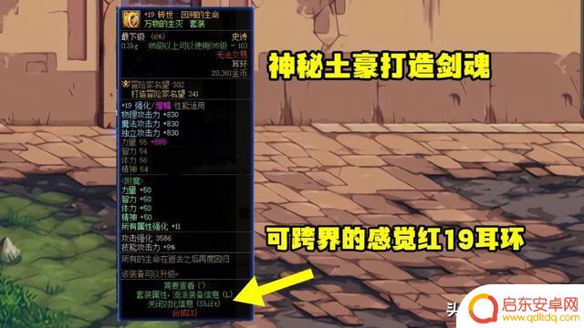 DNF：太豪了！1000万包18耳环、130万包17光剑