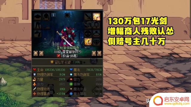 DNF：太豪了！1000万包18耳环、130万包17光剑