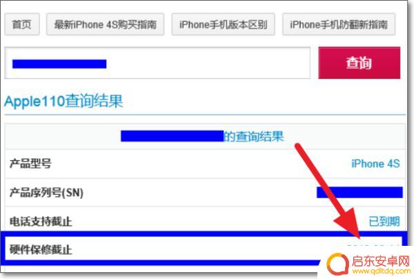 苹果手机的激活时间怎么查(苹果手机的激活时间怎么查询)