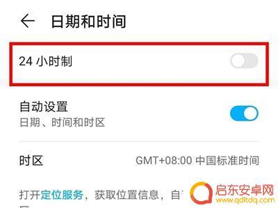 华为荣耀50se手机时间怎么设置 怎么在荣耀50se上调整时间为24小时制