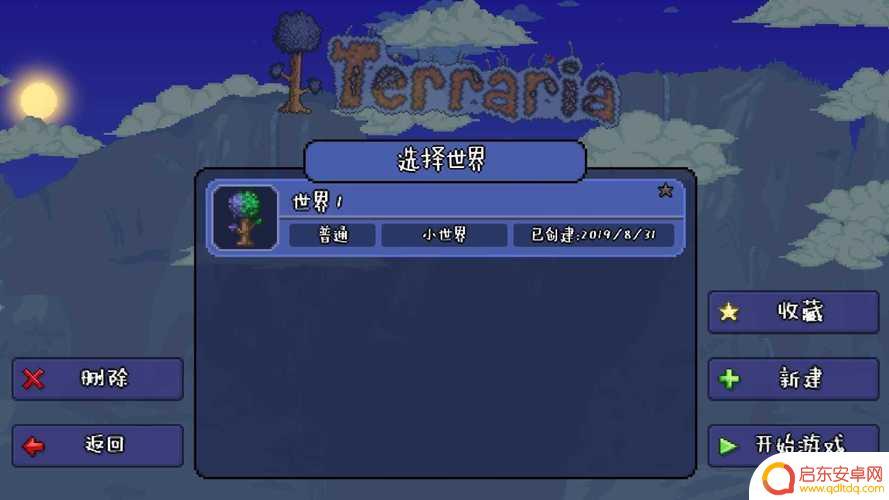 泰拉瑞亚灾厄永久增加魔力(泰拉瑞亚灾厄永久增加魔力值)