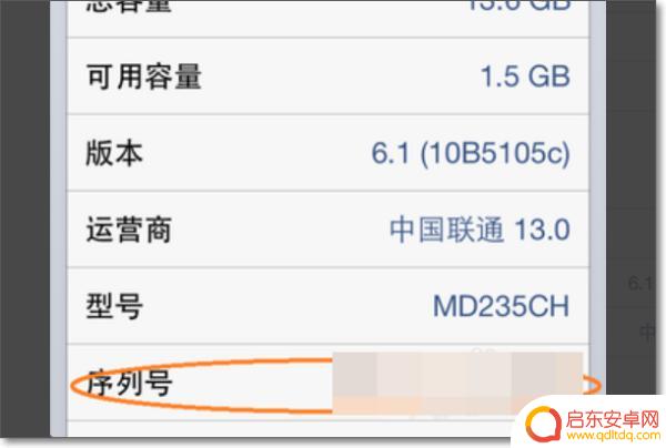 苹果手机的激活时间怎么查(苹果手机的激活时间怎么查询)