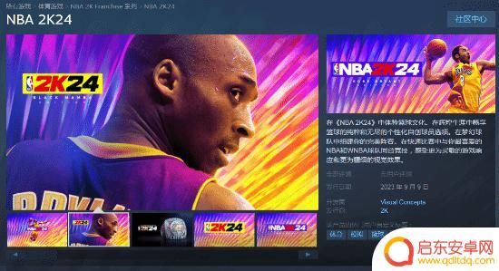 《NBA 2K24》Steam商店页面上线 标准版售价199元
