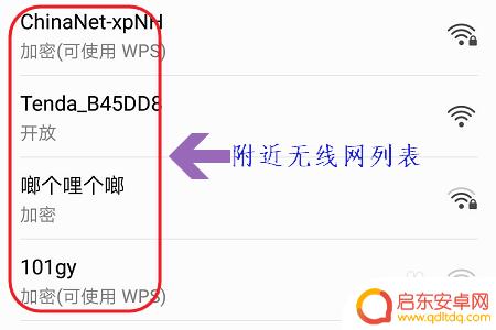 手机如何连隐藏的网址 安卓手机如何连接隐藏SSID网络