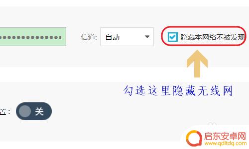 手机如何连隐藏的网址 安卓手机如何连接隐藏SSID网络