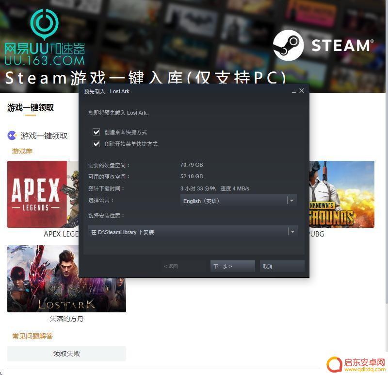 steam入库锁区免费游戏 失落的方舟steam免费跨区入库