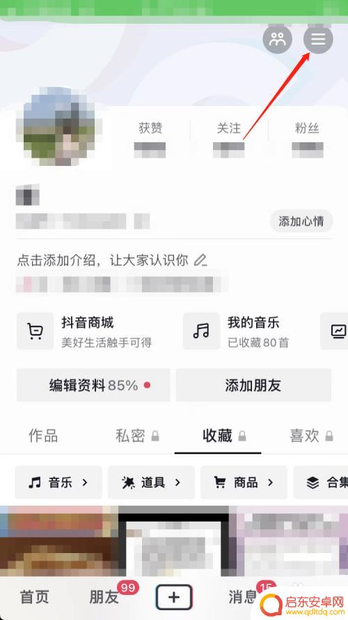 如何关掉抖音商城苹果手机 关闭抖音首页商城的步骤