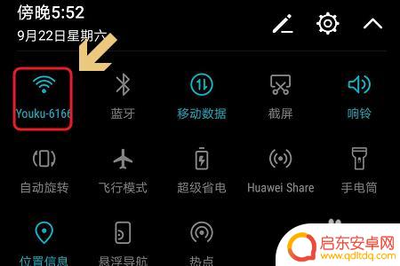 手机如何连隐藏的网址 安卓手机如何连接隐藏SSID网络