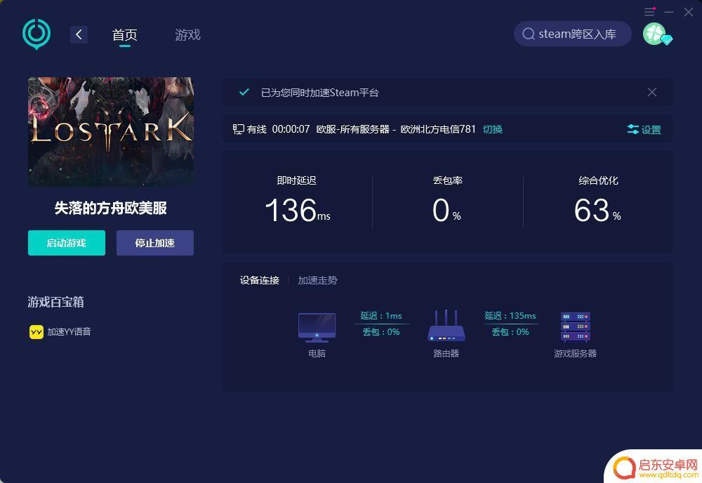 steam入库锁区免费游戏 失落的方舟steam免费跨区入库