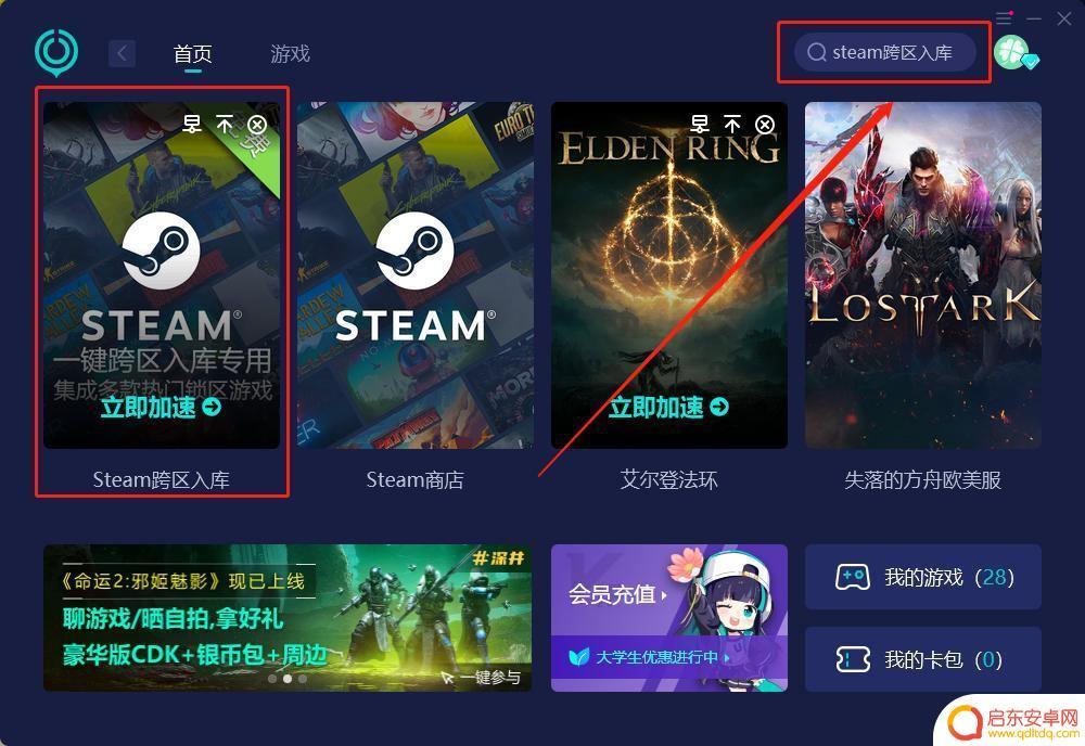 steam入库锁区免费游戏 失落的方舟steam免费跨区入库