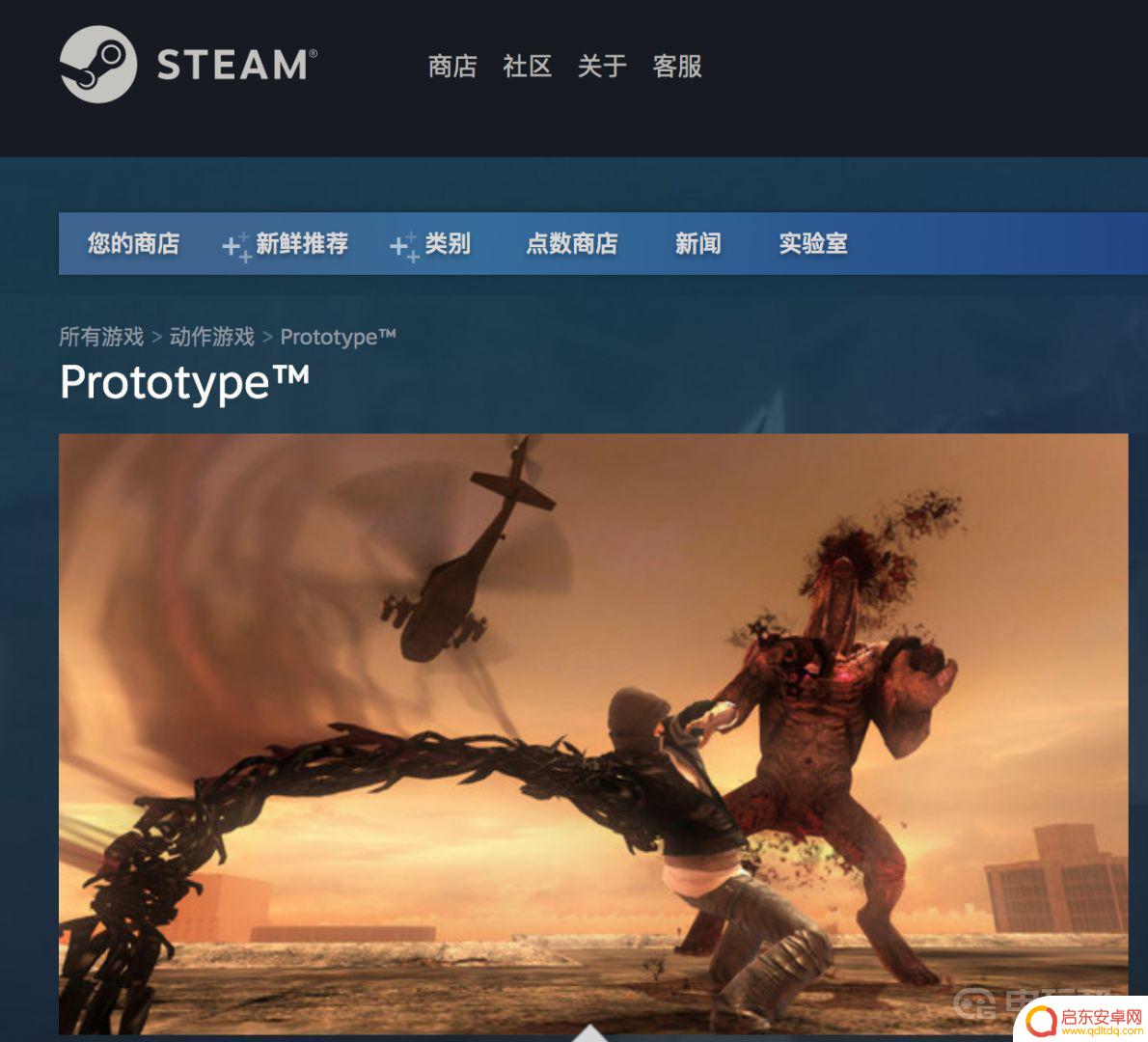 虐杀原形steam叫什么名字?了解游戏名称及相关信息!
