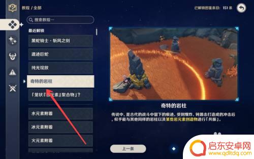 原神怎么扫描登录游戏 原神游戏教程在哪里查看
